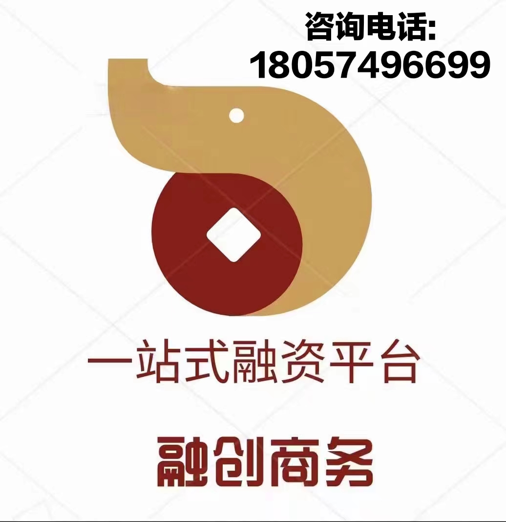 宁波空放资金应急周转，首选宁波融创商务！！！